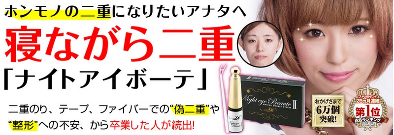 �i�C�g�A�C�{�[�e���T�C�g